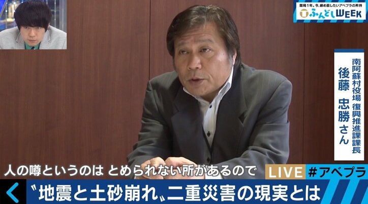 熊本地震と集中豪雨に襲われた老舗温泉旅館　観光客が激減した南阿蘇村は今