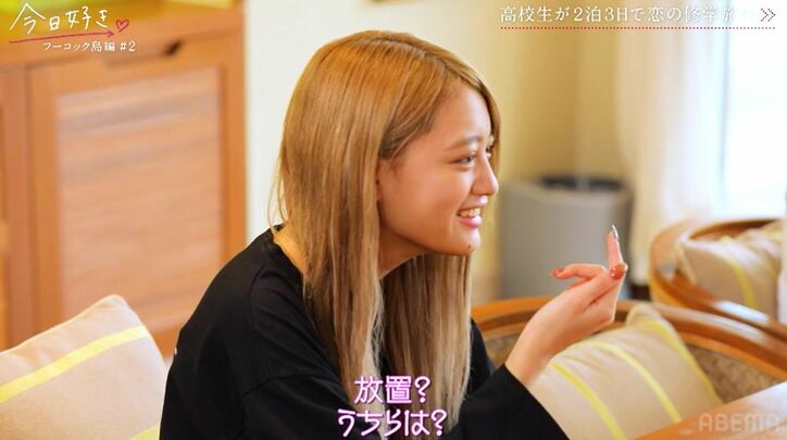 高1ギャル、圧倒的イケメンの高3男子にハマるも2ショットで不満続々「もっと喜べよって思った」「何考えてるかわからない」女子だけで赤裸々トーク『今日好き』フーコック島編第2話