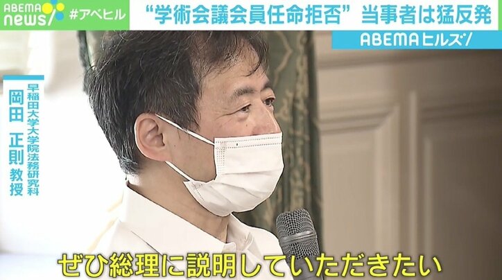 「重要政策に賛成しない場合にプレッシャーを与える可能性も」 日本学術会議 菅総理が推薦の6人任命せず