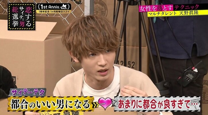 指原莉乃が本音ポロリ「いつも家にいてくれるヒモがほしい」