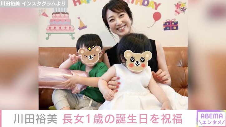 川田裕美、長女1歳の誕生日を祝福「お兄ちゃんがバースデーソングを歌ってくれて、ケーキはパパと一緒につくりました」