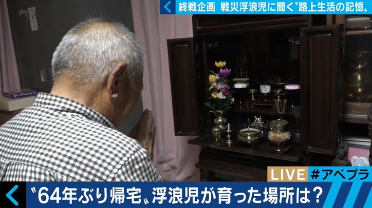 戦争浮浪児が語る終戦72年 「妻や子どもにも言い出せなかった」上野での過酷路上生活