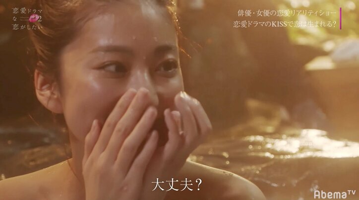 もか＆まさきが混浴キスシーンに挑戦　俳優の片思いは女優に届くのか？『恋愛ドラマな恋がしたい2』act.7
