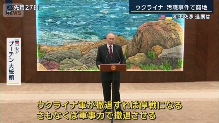 ロシア プーチン大統領(先月27日)