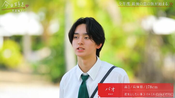 【写真・画像】「本気で好きになりました」壮大な恋の最終章へ、美女2人からの熱烈な告白…切なすぎる三角関係に中川大輔も感動「『今日好き』で初めて味わった感覚」 6枚目