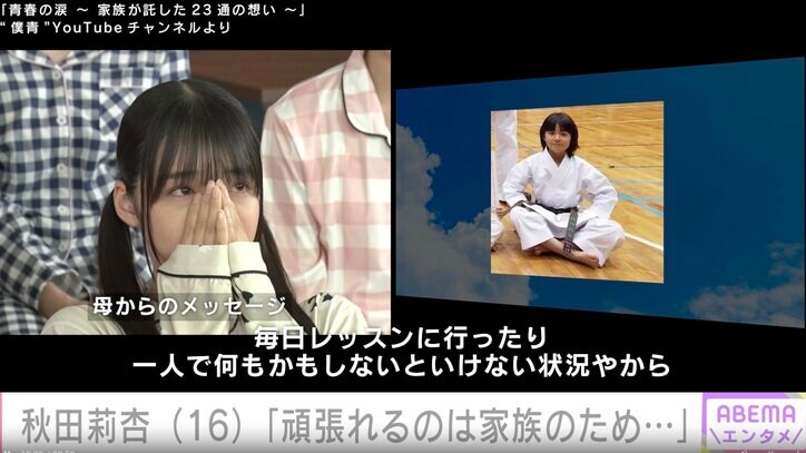 自分には何もない…「僕青」の非選抜チーム「雲組」、不安や葛藤も見出した活路「ある意味、チャンスじゃない？」
