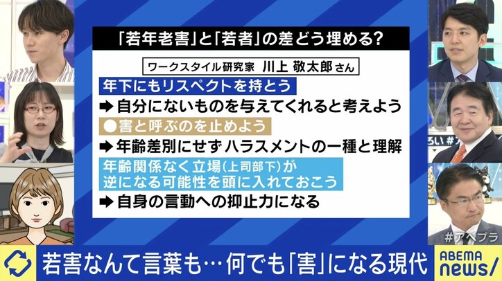 【写真・画像】経験自慢や、寄り添い風の押し付けは“若年老害”!? 新たに“若害”なる言葉も… 竹中平蔵氏「“老益”や“若益”もある。割り切りが必要」　6枚目