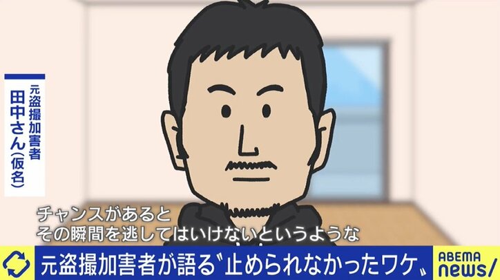 盗撮で職を失った男性「スマートフォンを手にしたことで、環境が整ってしまった…」 中高生による加害、厳罰化では解決できない常習の問題も