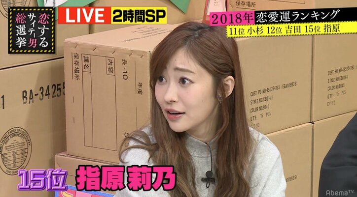 指原莉乃に恋愛スキャンダルの可能性!?占い師から「文春砲に気を付けて」