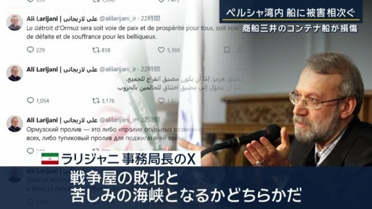 イラン最高安全保障委員会　ラリジャニ事務局長のX