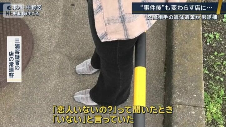 三浦容疑者の店の常連客