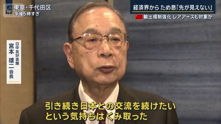 日中友好会館　宮本雄二会長