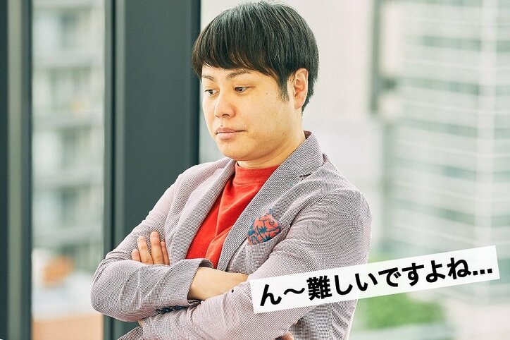 「全部の悪口、僕にくればいい。」NONSTYLE井上の“悪役理論”とは