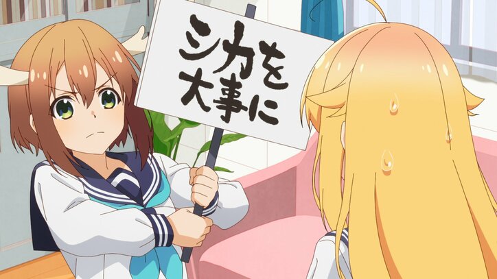 アニメ「しかのこのこのここしたんたん」場面カット5