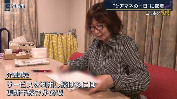 介護認定