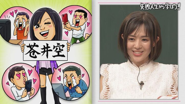 【写真・画像】「自分の胸をサッカーボールに…」元セクシー女優・蒼井そら、中国語の“誤訳”がもたらした奇跡のブレイク語る「東京都の人口1.5倍のフォロワー」　2枚目