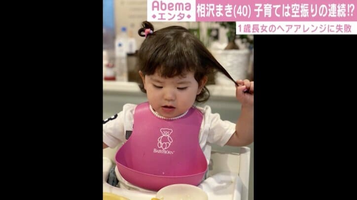 相沢まき 髪を結ぶゴムを ビョーーン と取ってしまう娘に苦闘 天パちゃんなので 芸能 Abema Times