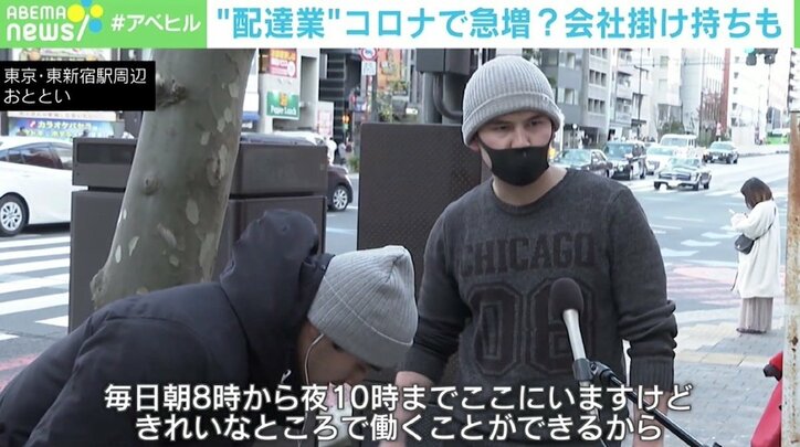 コロナ禍で急増の“ウーバー地蔵”、迷惑行為も… “配達員のモラル”だけの問題なのか