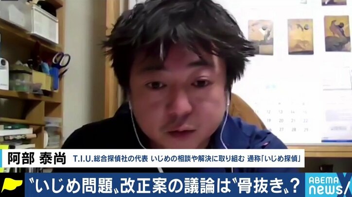 施行から8年が経過も現場に浸透しない「いじめ防止対策推進法」…立憲・小西洋之議員「現場が法律を学んでいない」