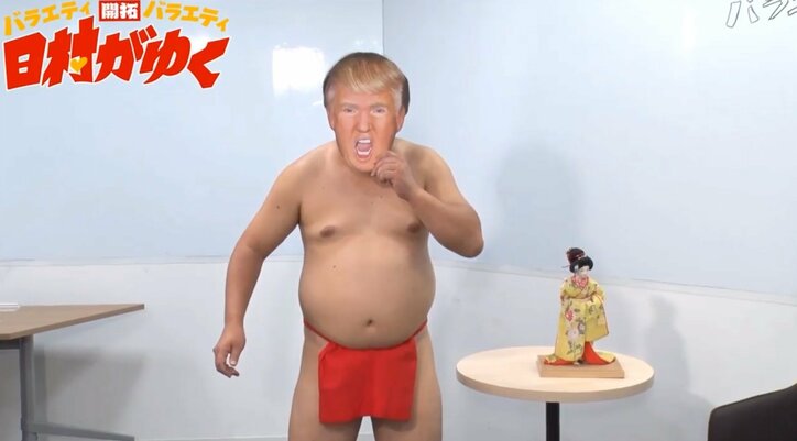 バナナマン日村、体モノマネに挑戦　原口あきまさ&ミラクルひかるが大絶賛