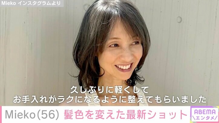 【写真・画像】13歳年下の一般男性と再婚・“元花田美恵子”Mieko（56）髪色を変えた最新ショットを公開「ナチュラルな美しさが本当にステキ」と反響　1枚目