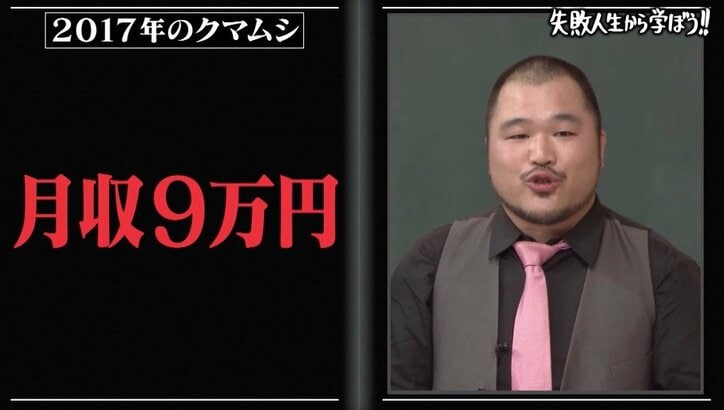 「相方は最高の金づる」社長令嬢のヒモだったクマムシ佐藤、タワマン生活＆印税で豪遊…コンビ解散の危機だった