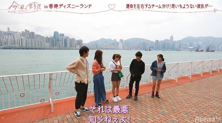 3人の女子を惑わす謎男子・ひゅうがの行動にノンスタ井上もびっくり「なんで？」　『今日好き』香港編第3話