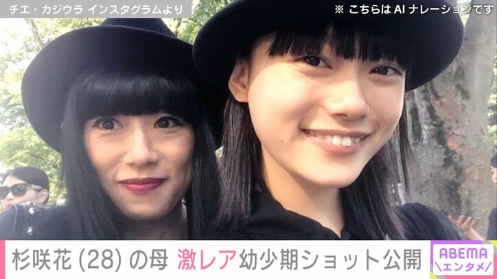 杉咲花とチエ・カジウラ