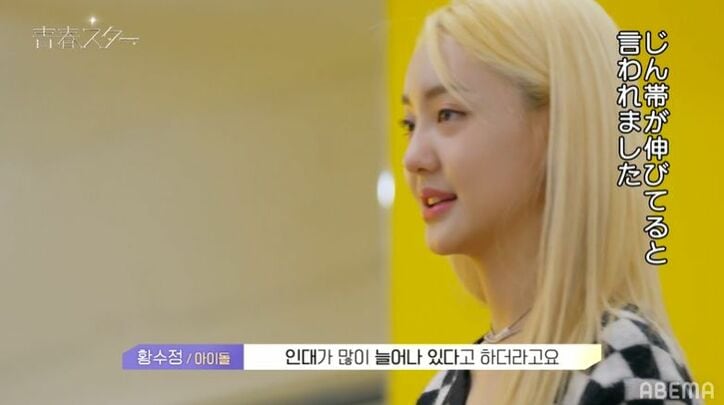 「KARAと違う」「踊れてない」アイドル5人の『ミスター』に痛烈ダメ出し、パフォーマンス中にメンバーが離脱も『青春スター』