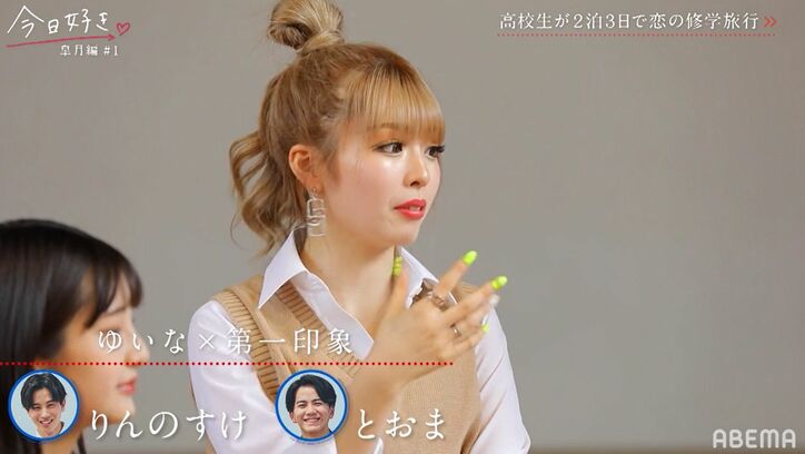 爽やか＆コミュ力抜群のイケメン男子に女子の人気が集中！『今日好き』皐月編スタート