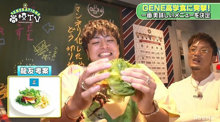 白濱亜嵐、苦手なトマトの入ったハンバーガーをかぶりつき…涙目　メンバーからも「震えてる！」