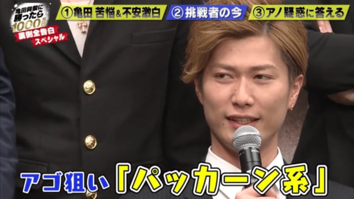 歌舞伎町No.1ホスト・神風永遠主催「全日本パリピ飲み会選手権」開催! 元あいのりメンバーやよしもと芸人、ギラギラ経営者らが激戦(AbemaTV)