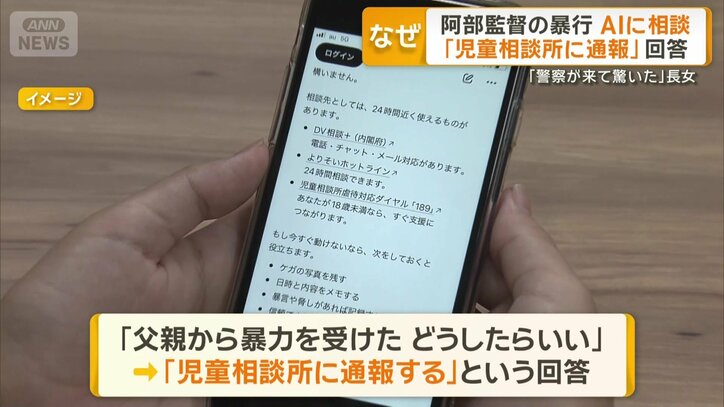 チャットGPTに相談