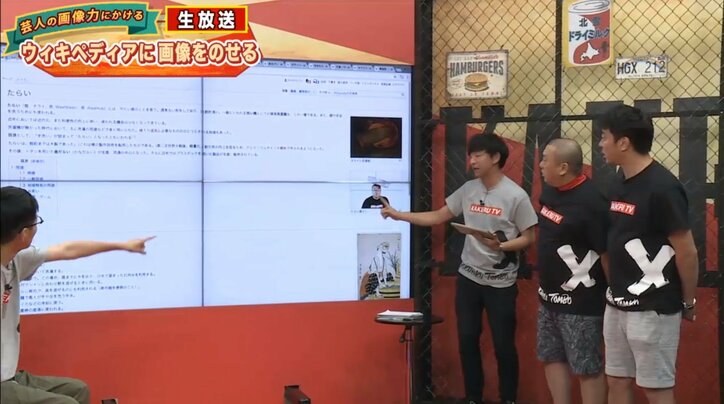Wikipedia「不倫」イメージ画像に“新幹線手つなぎショット”を追加