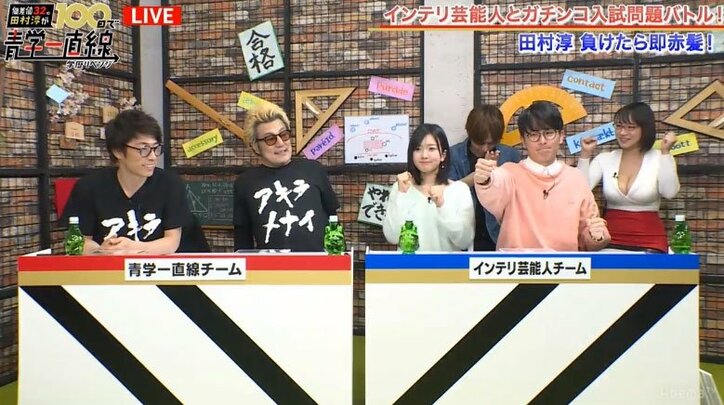 田村淳、学力対決で敗れ懐かしの赤髪に「当時は相当病んでいた」