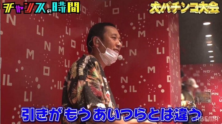 千鳥ノブ、念願のパチンコ大会に大はしゃぎ！ 確変突入も西澤アナ登場で珍事件発生「すごい女よ」