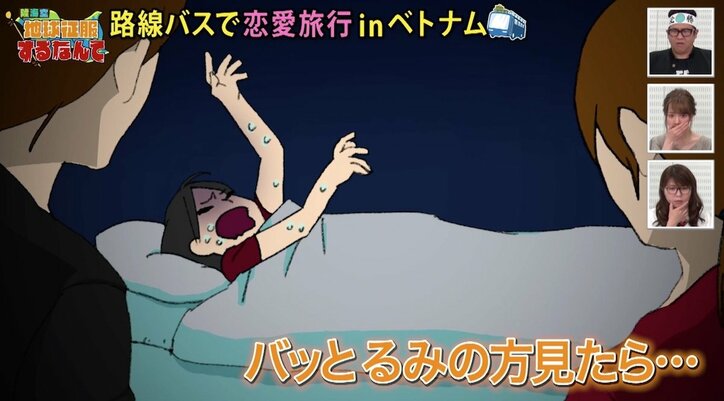 【第5話直前・復習連載】“塩まき美女”が「精神崩壊しそう…」 夜中の“シャンシャン音”で路線バスの旅に危機！
