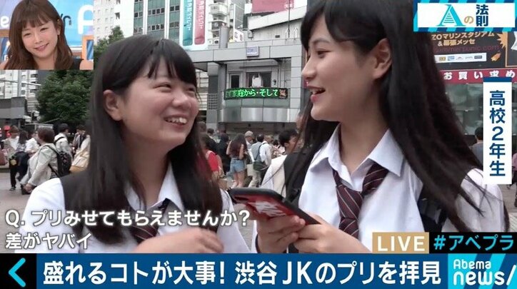 自撮りはNGだけど、プリは他撮りだからOK 女子高生たちと写真の複雑な心理