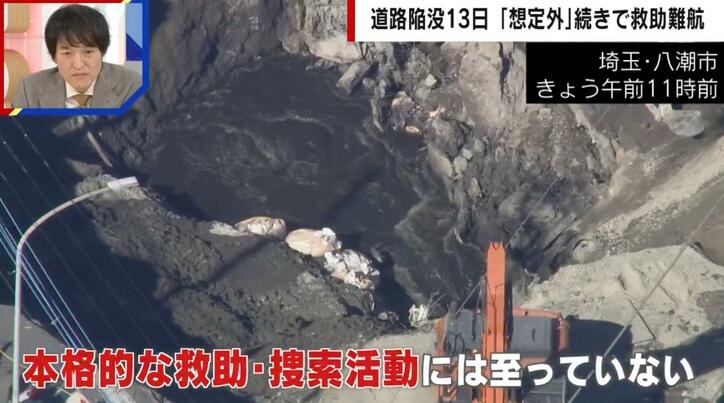 【写真・画像】なぜ道路が陥没した？ “地下空洞”の予兆とは？八潮市の事故を専門家が解説　1枚目