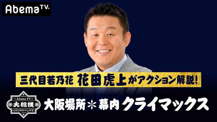 フィギュアスケートか 豪快に転がった北勝富士 実況アナの 2回転半 コメントに視聴者が沸く 相撲 Abema Times