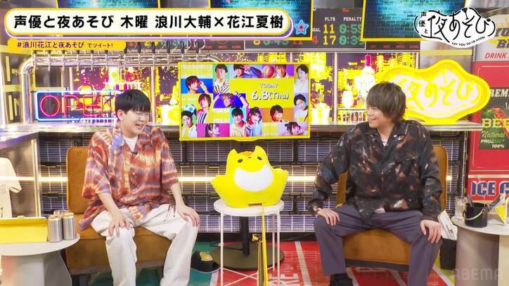 花江夏樹が明かした友人・八代拓との泥酔＆号泣エピソードに浪川大輔「お前悪いやつだなぁ」【声優と夜あそび】