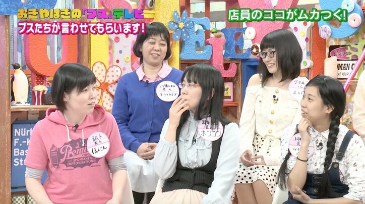 尼神インター・誠子、エステ店で店員に冷遇される