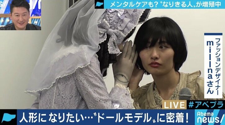 「人形」「ラブドール」「宝塚」コスプレの進化系「なりきり」がもたらす効果とは