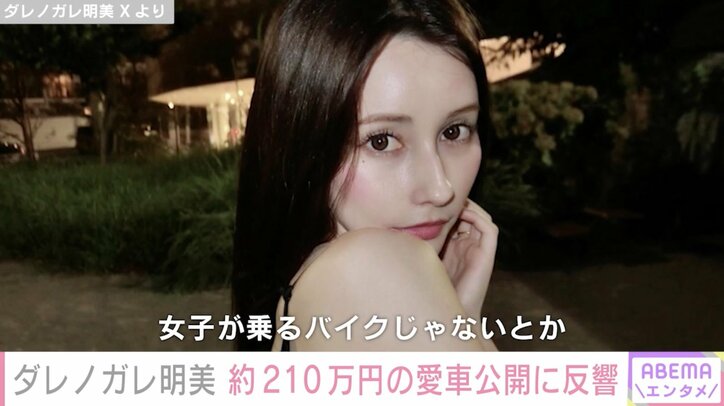 【写真・画像】ダレノガレ明美（34）、車両本体価格約210万円の愛車を公開し反響「シブすぎる」「マフラーカッケーなー」　1枚目