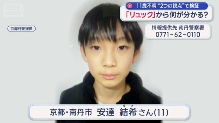 安達結希さん（11）