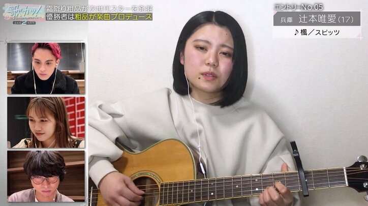 椎名林檎『丸の内サディスティック』を歌う18歳シンガー、初のピアノ弾き語りに審査員一同が驚き