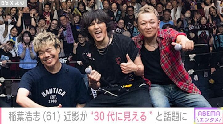 B'z Xより