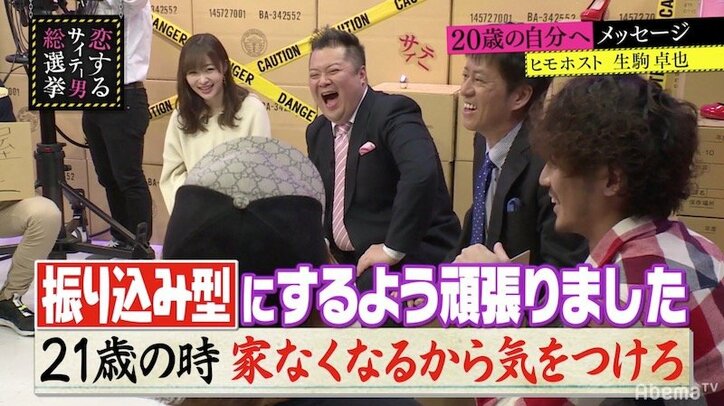 「ヒモの分際ですんなや」指原莉乃、サイテー男の浮気告白に呆れる