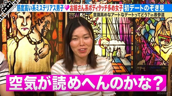 初デートで空気が読めない男の“ある質問”に彼女が沈黙…尼神インター誠子「聞いたらあかん」と一蹴