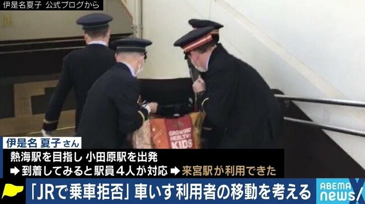 「声を上げ続け、話し合いを続ける」“合理的配慮”の考え方、どうすれば広まる? ブログで「JRに乗車拒否された」と訴えた伊是名夏子さんと考える